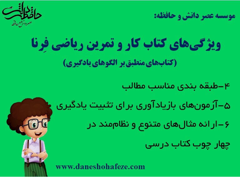 کتاب-کار-و-تمرین-ریاضی-هشتم; 